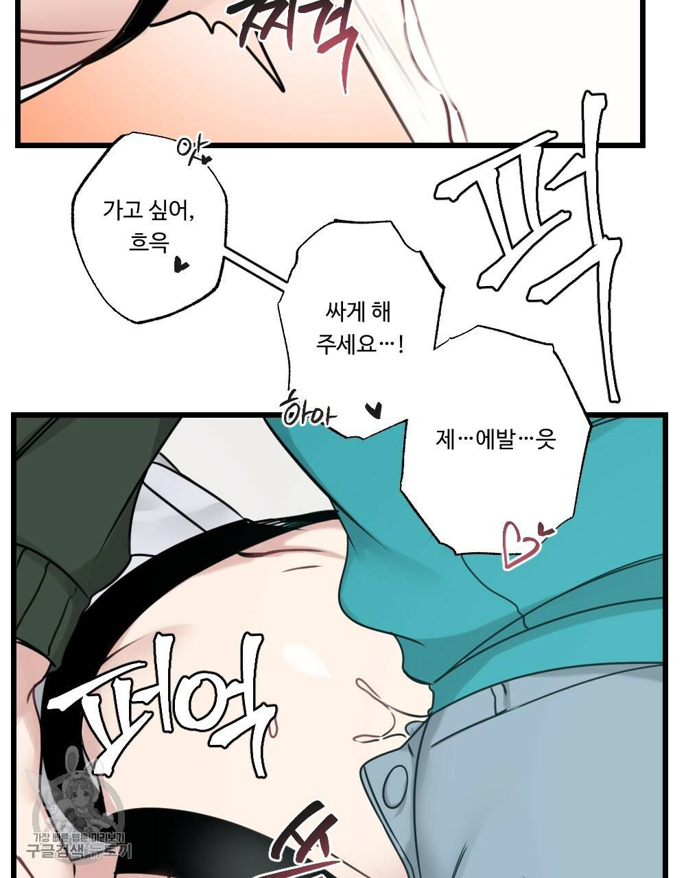 월간 가슴 로터 데이트 3화 71