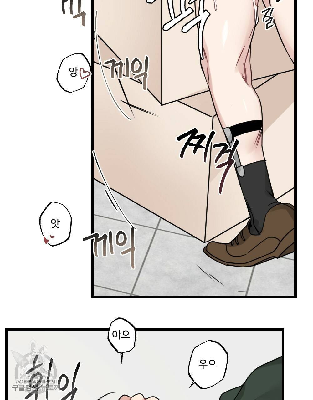 월간 가슴 로터 데이트 3화 83