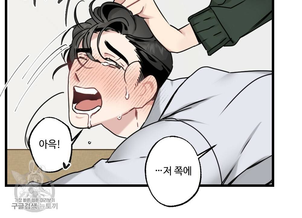 월간 가슴 로터 데이트 3화 84