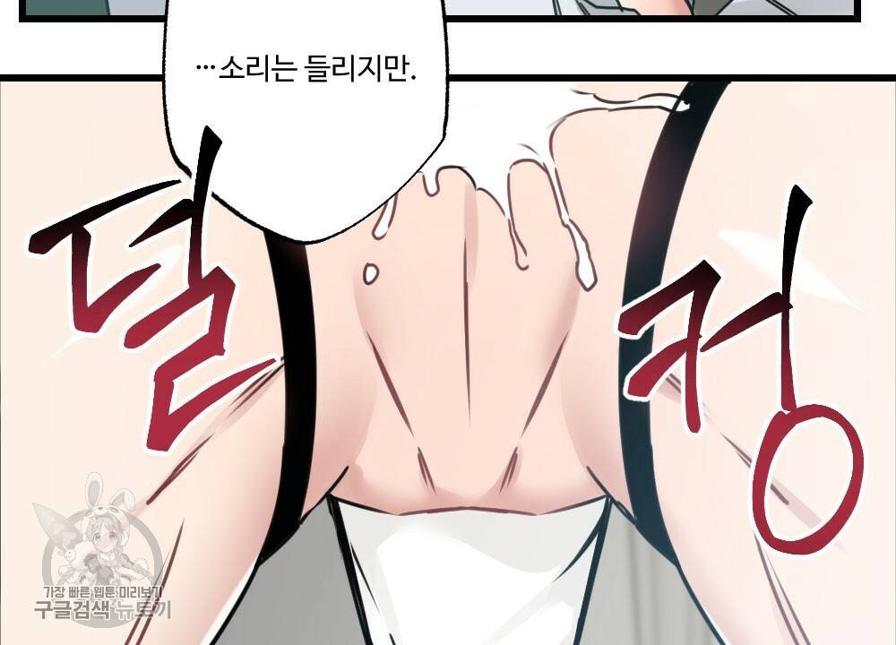 월간 가슴 로터 데이트 3화 90
