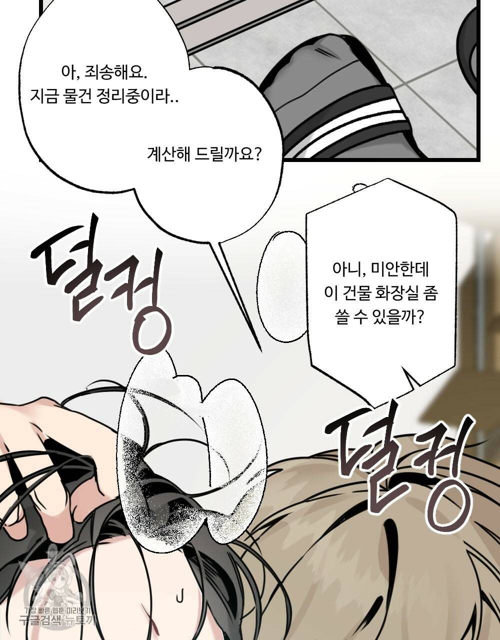 월간 가슴 로터 데이트 3화 93