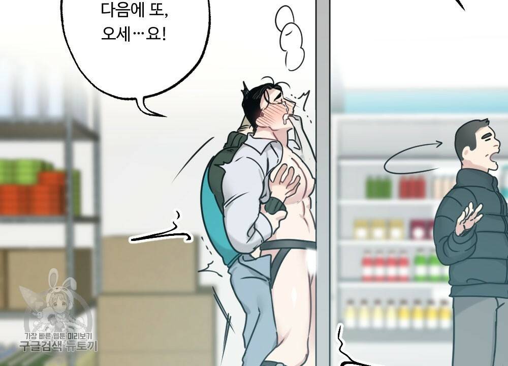 월간 가슴 로터 데이트 3화 96