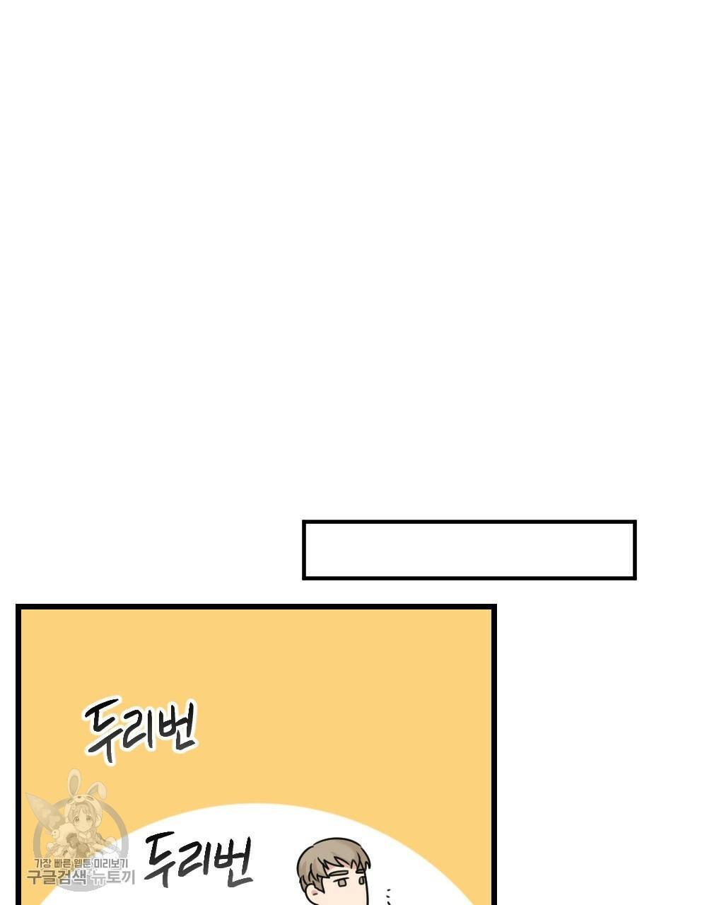 월간 가슴 로터 데이트 3화 99