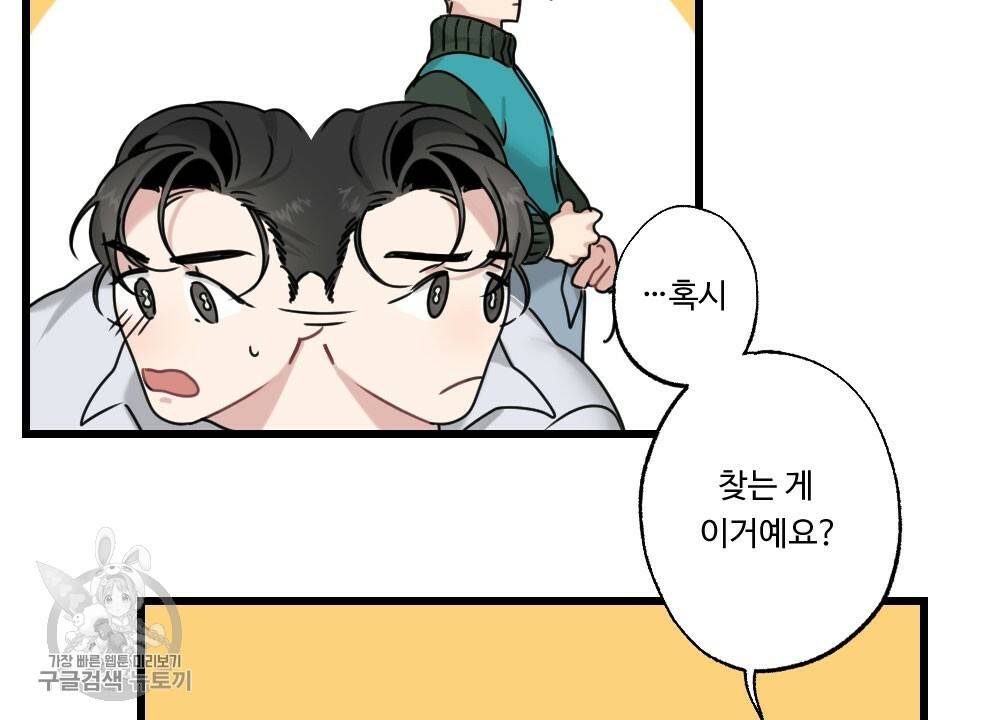 월간 가슴 로터 데이트 3화 100