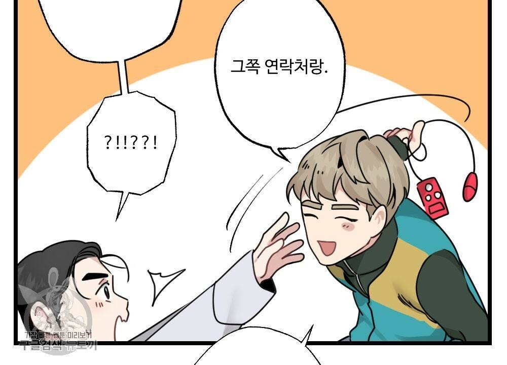 월간 가슴 로터 데이트 3화 104