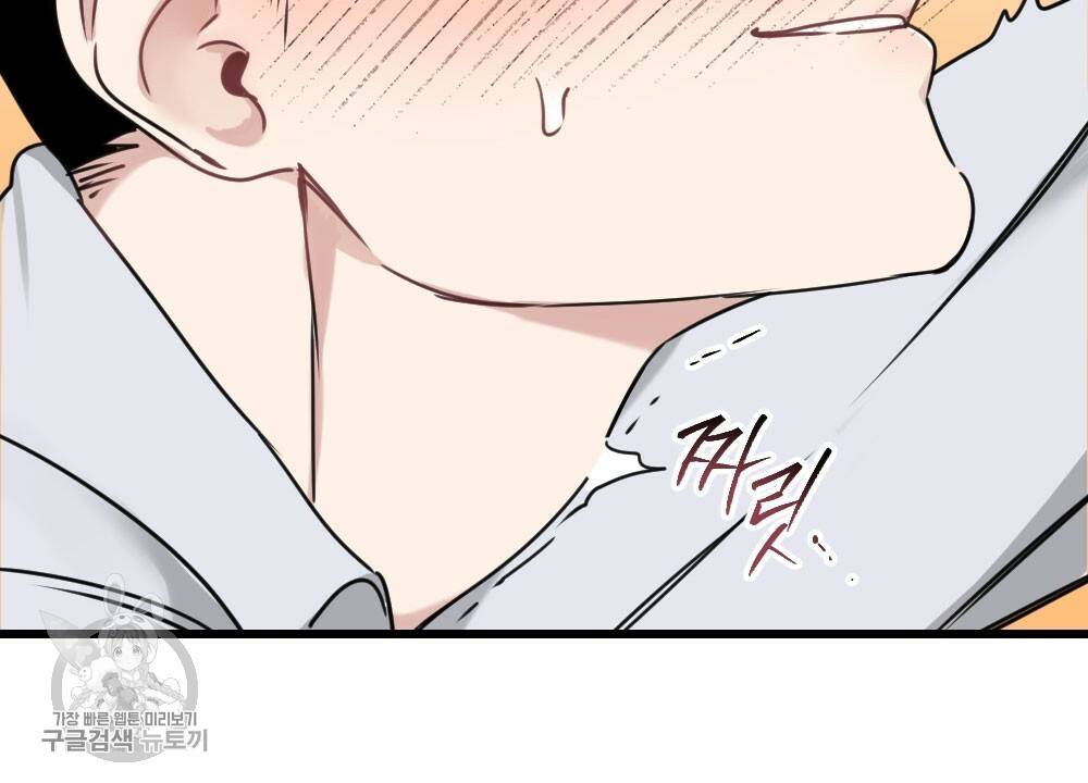 월간 가슴 로터 데이트 3화 106
