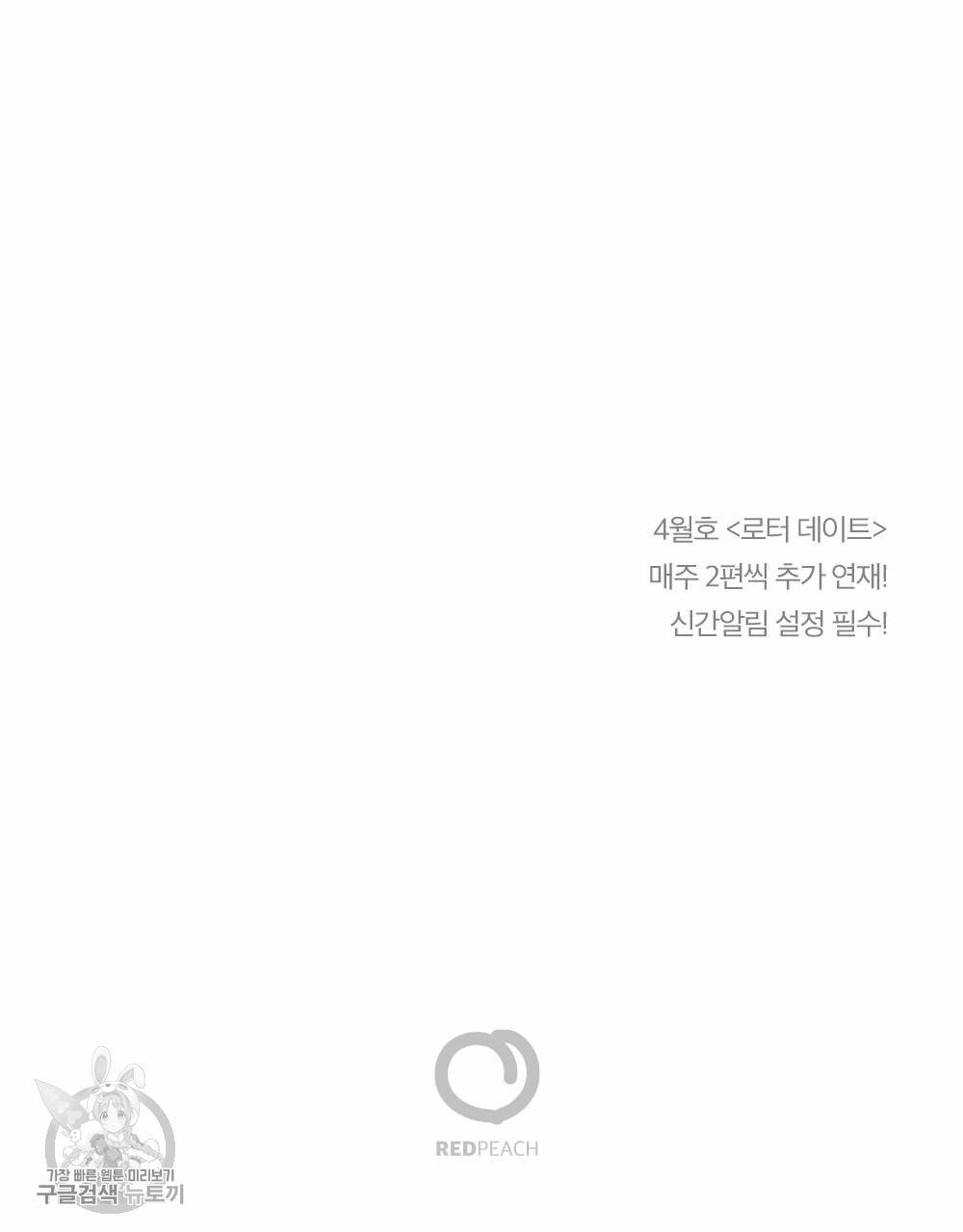 월간 가슴 로터 데이트 3화 107