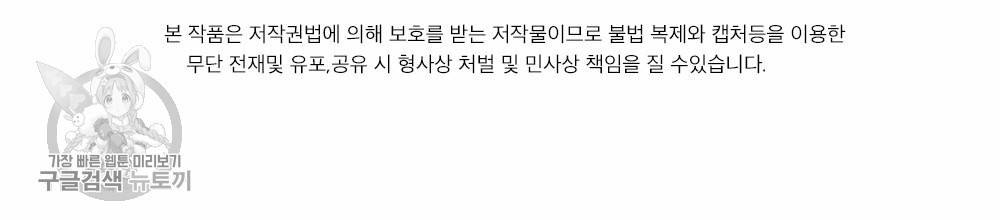 월간 가슴 로터 데이트 3화 108