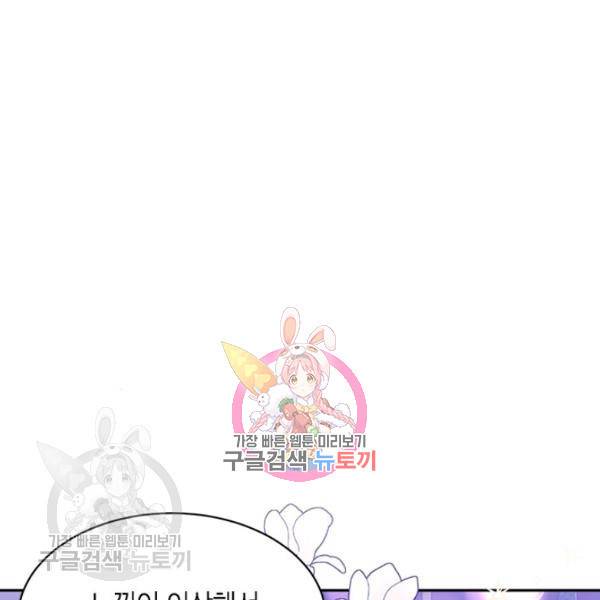 무협지 최고 악당의 귀한 딸입니다 14화 1