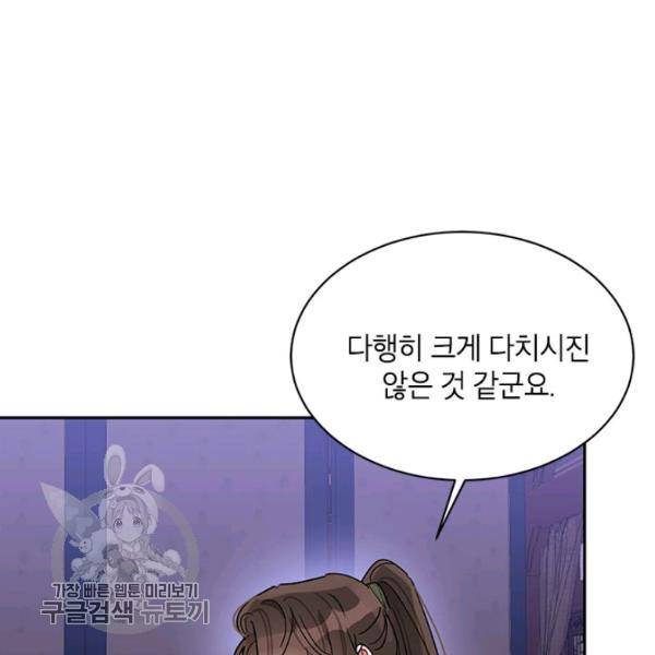 무협지 최고 악당의 귀한 딸입니다 14화 4