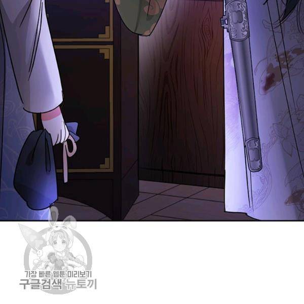 무협지 최고 악당의 귀한 딸입니다 14화 14