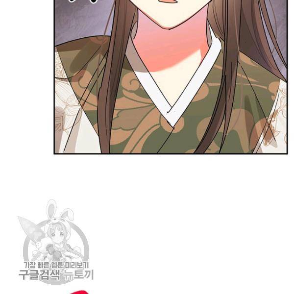 무협지 최고 악당의 귀한 딸입니다 14화 18