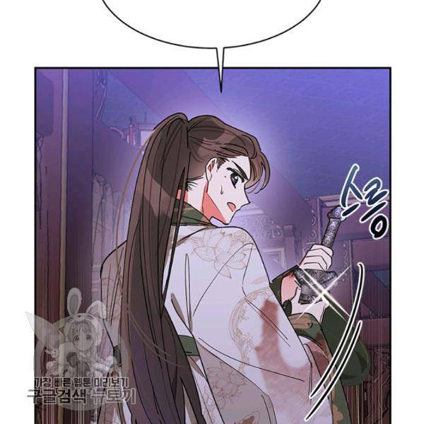 무협지 최고 악당의 귀한 딸입니다 14화 21