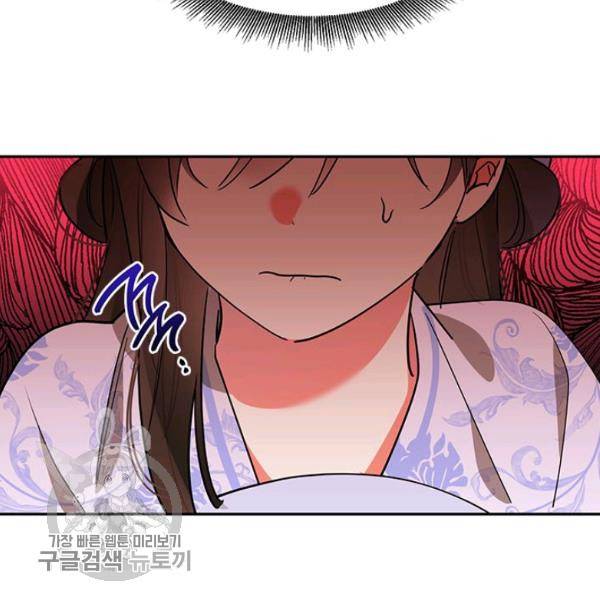 무협지 최고 악당의 귀한 딸입니다 14화 23