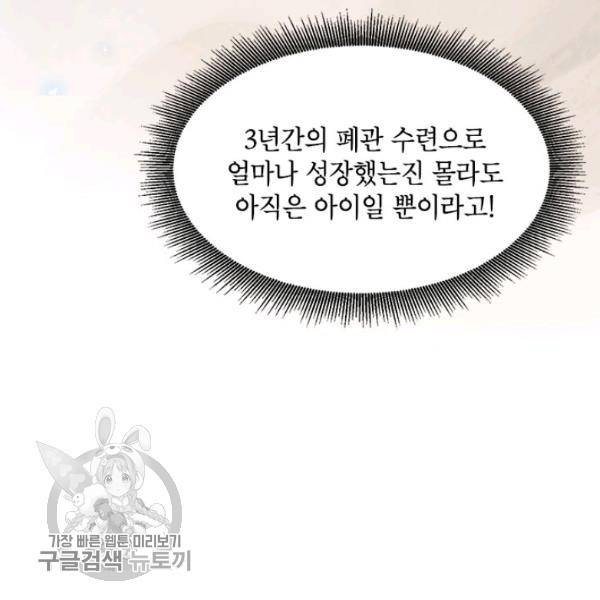무협지 최고 악당의 귀한 딸입니다 14화 27