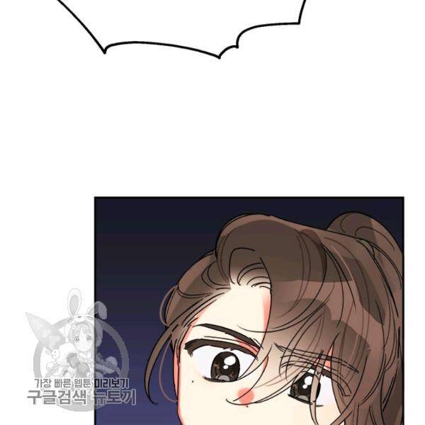 무협지 최고 악당의 귀한 딸입니다 14화 32