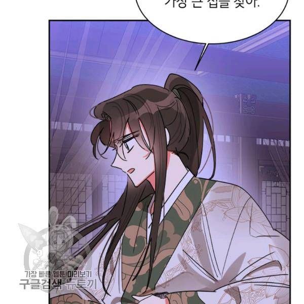 무협지 최고 악당의 귀한 딸입니다 14화 41