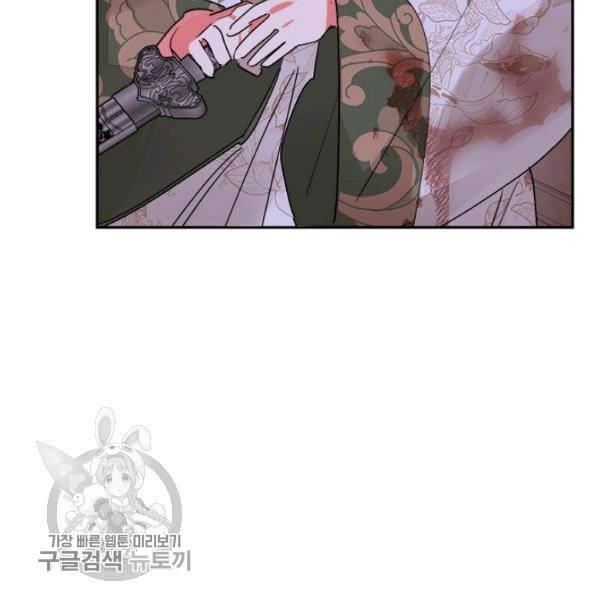 무협지 최고 악당의 귀한 딸입니다 14화 42