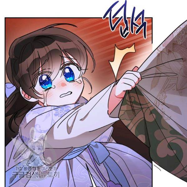 무협지 최고 악당의 귀한 딸입니다 14화 43