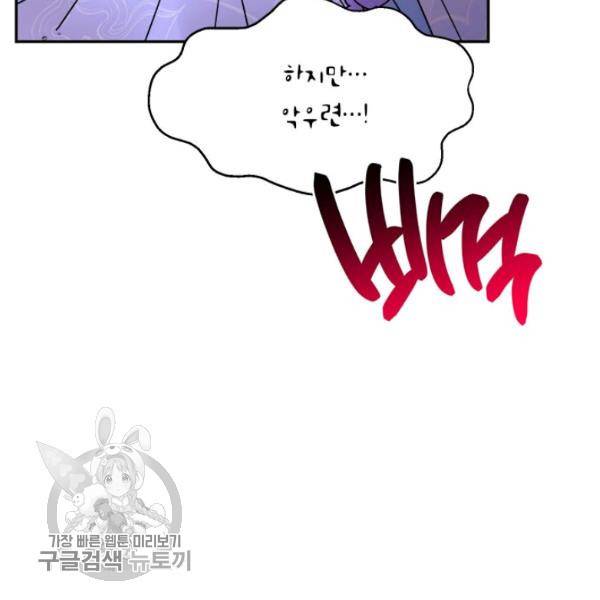무협지 최고 악당의 귀한 딸입니다 14화 44