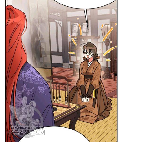 무협지 최고 악당의 귀한 딸입니다 14화 59