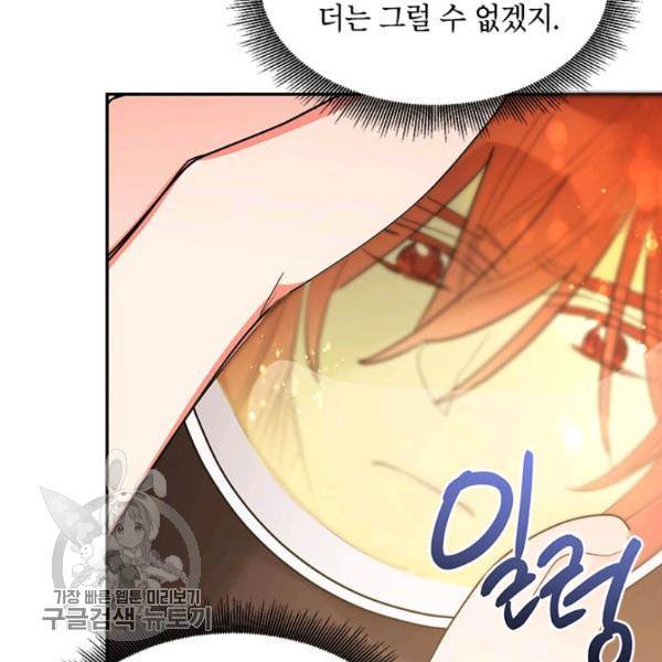 무협지 최고 악당의 귀한 딸입니다 14화 63