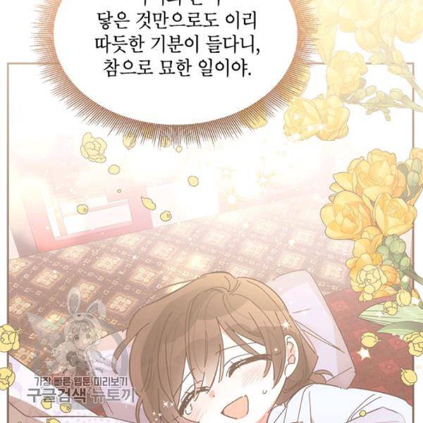 무협지 최고 악당의 귀한 딸입니다 14화 69