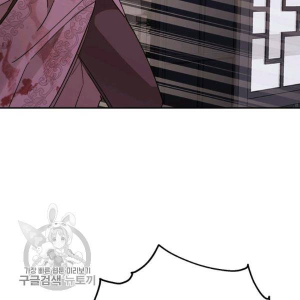 무협지 최고 악당의 귀한 딸입니다 14화 75