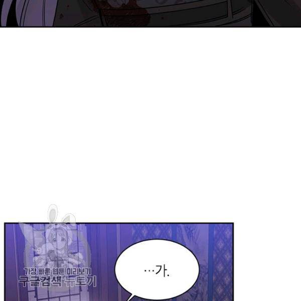 무협지 최고 악당의 귀한 딸입니다 14화 98