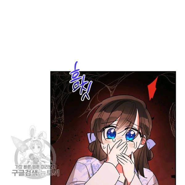 무협지 최고 악당의 귀한 딸입니다 14화 100