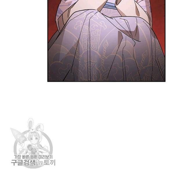 무협지 최고 악당의 귀한 딸입니다 14화 101