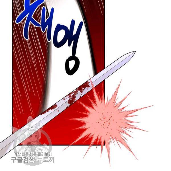 무협지 최고 악당의 귀한 딸입니다 14화 113