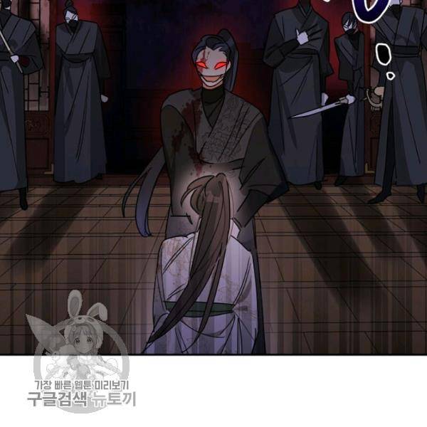 무협지 최고 악당의 귀한 딸입니다 14화 119