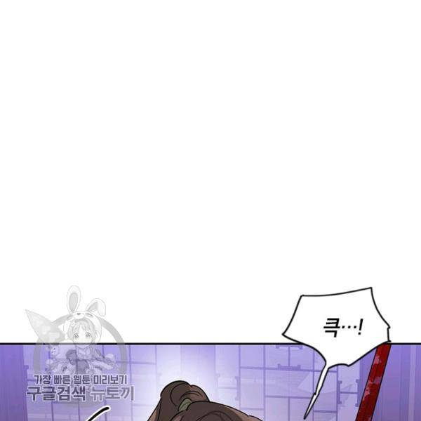 무협지 최고 악당의 귀한 딸입니다 14화 120