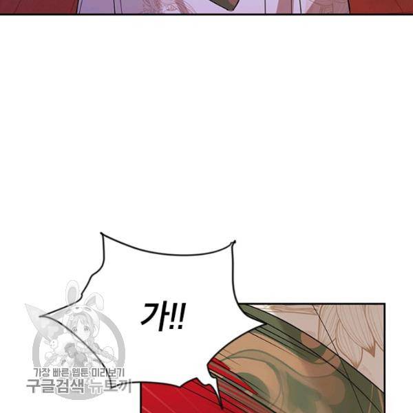 무협지 최고 악당의 귀한 딸입니다 14화 122