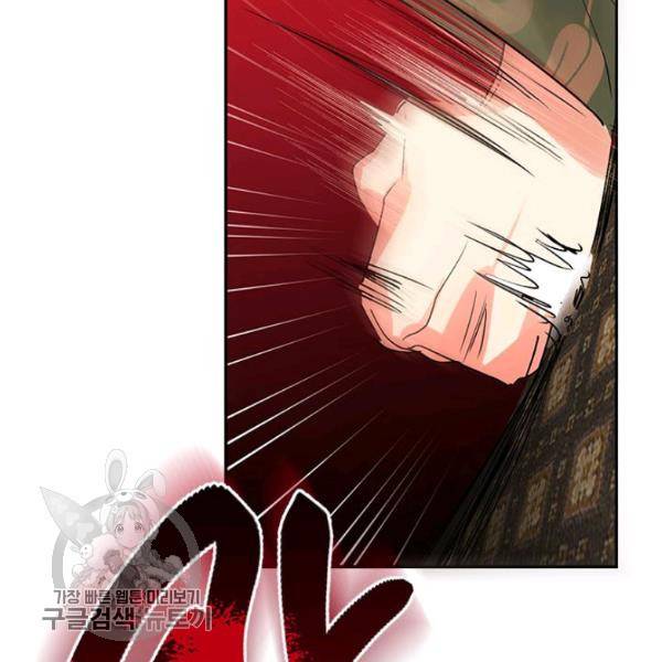 무협지 최고 악당의 귀한 딸입니다 14화 123