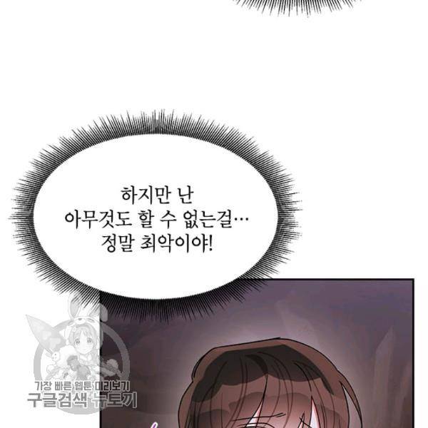 무협지 최고 악당의 귀한 딸입니다 14화 126