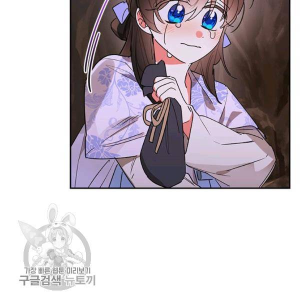 무협지 최고 악당의 귀한 딸입니다 14화 127