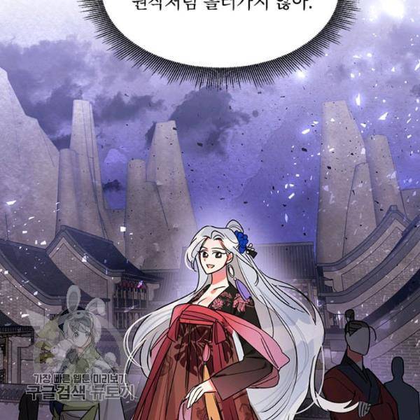 무협지 최고 악당의 귀한 딸입니다 14화 136
