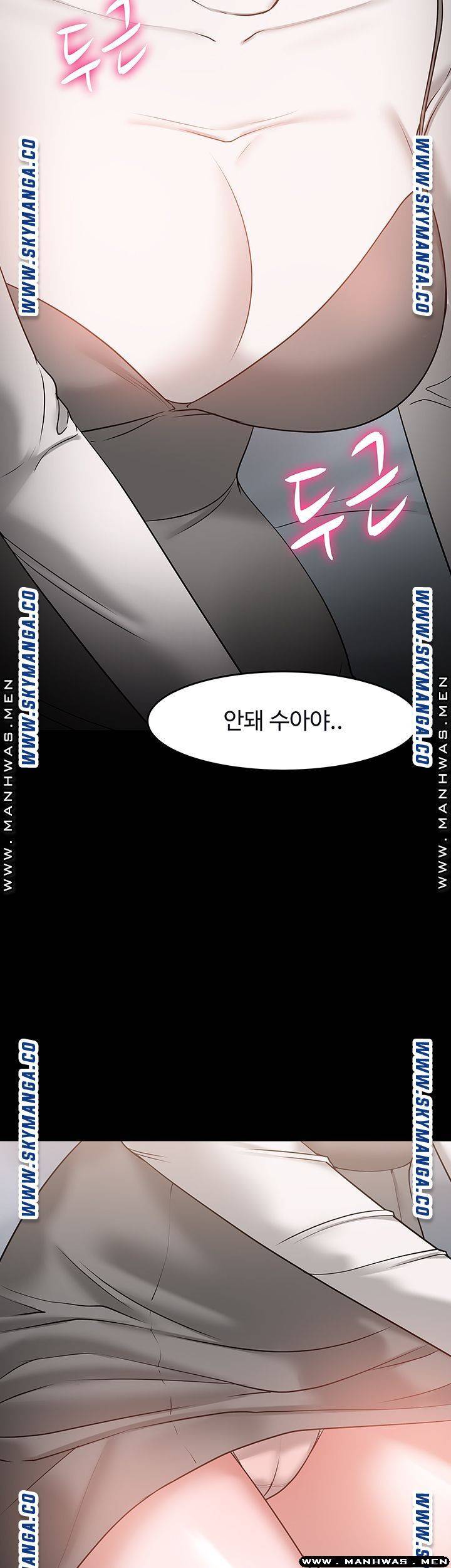 교수님, 보기만 할건가요? 36화 5