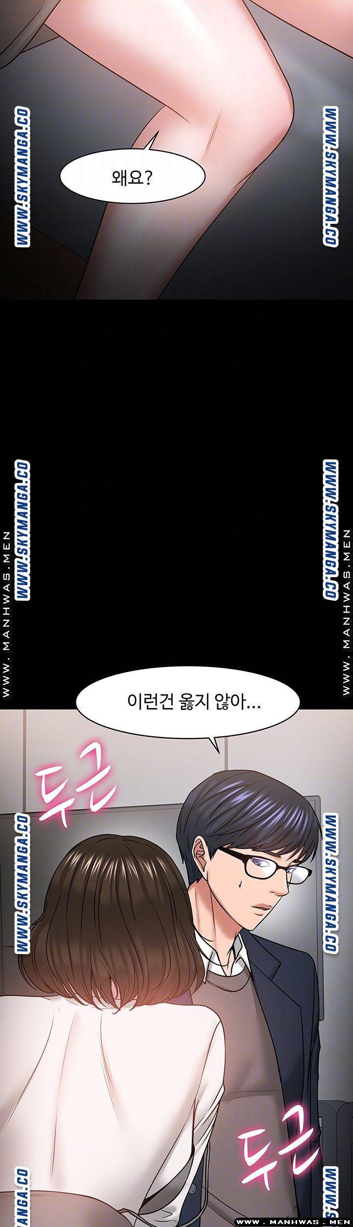 교수님, 보기만 할건가요? 36화 6