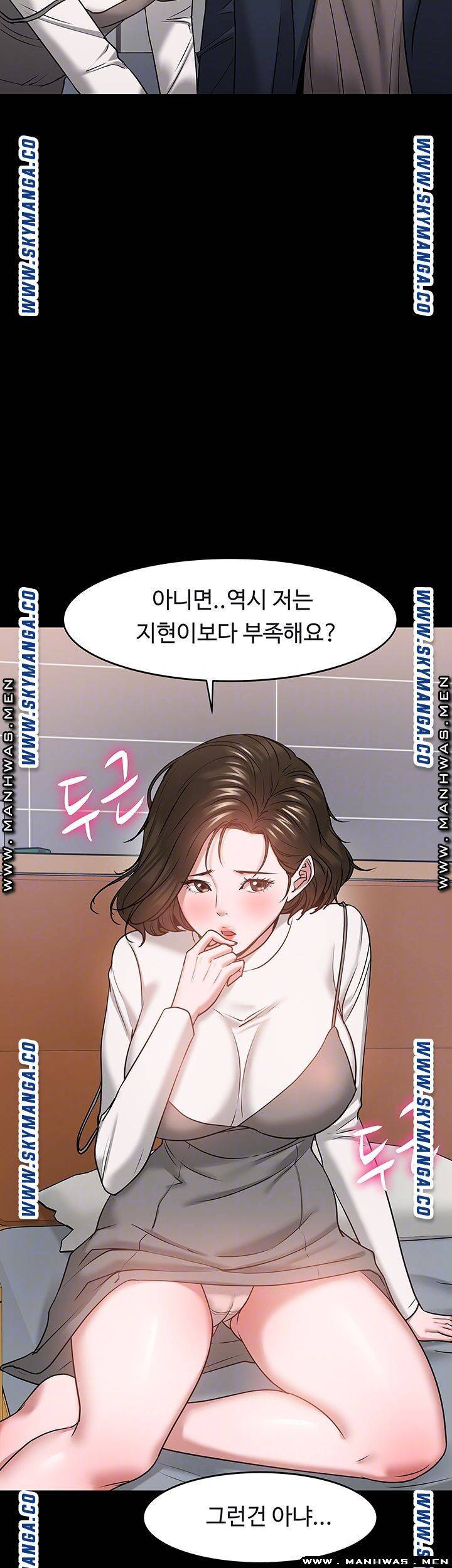 교수님, 보기만 할건가요? 36화 9