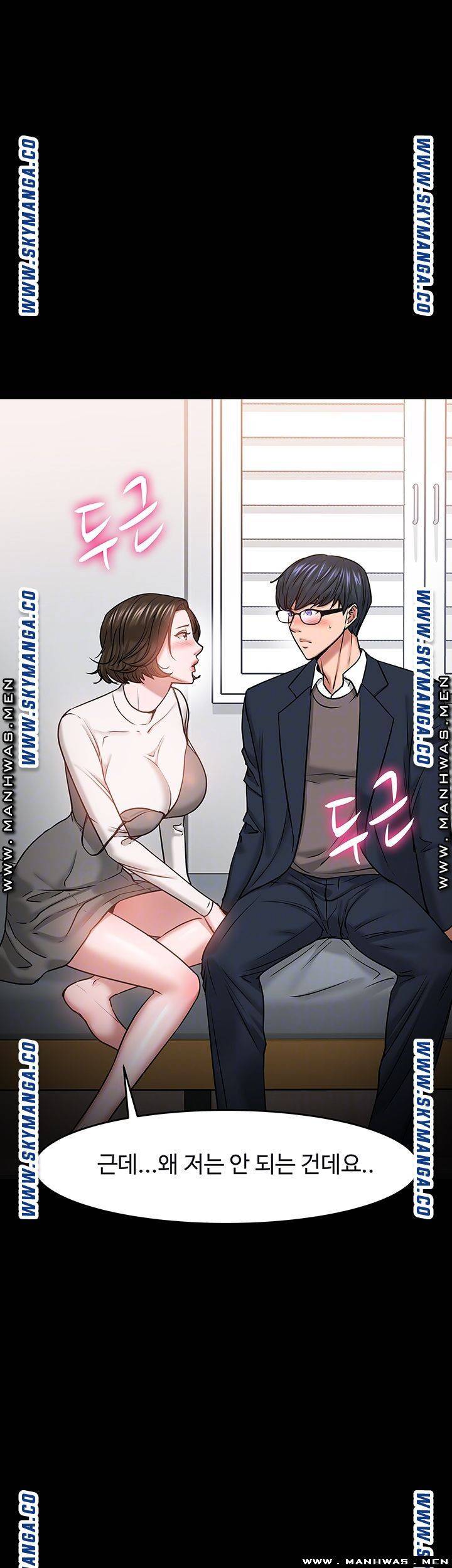 교수님, 보기만 할건가요? 36화 12