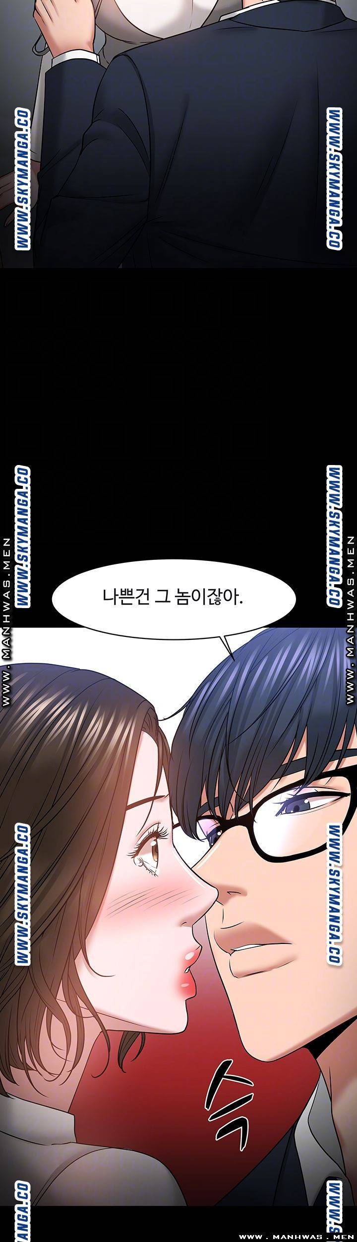 교수님, 보기만 할건가요? 36화 14
