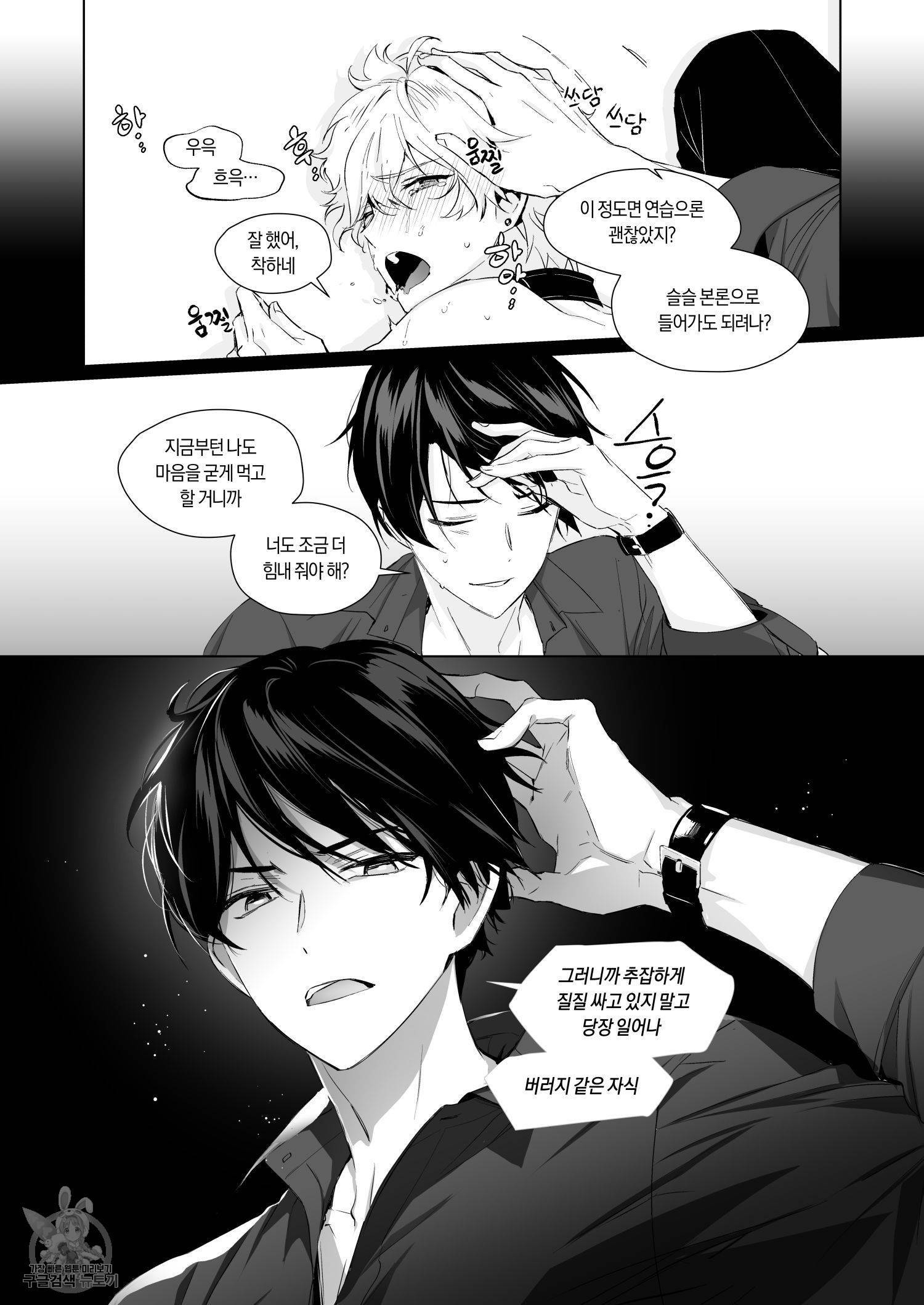 친구따라 강남가기 1화 20