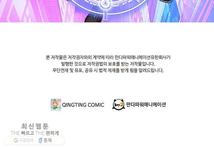 내일의 마법 대륙 30화 2