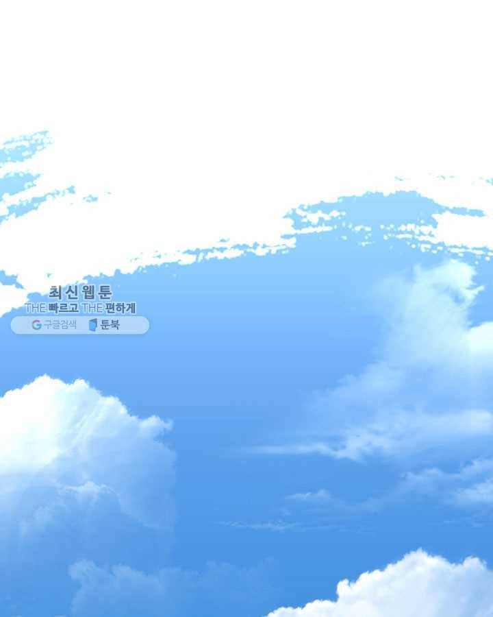 내일의 마법 대륙 30화 3