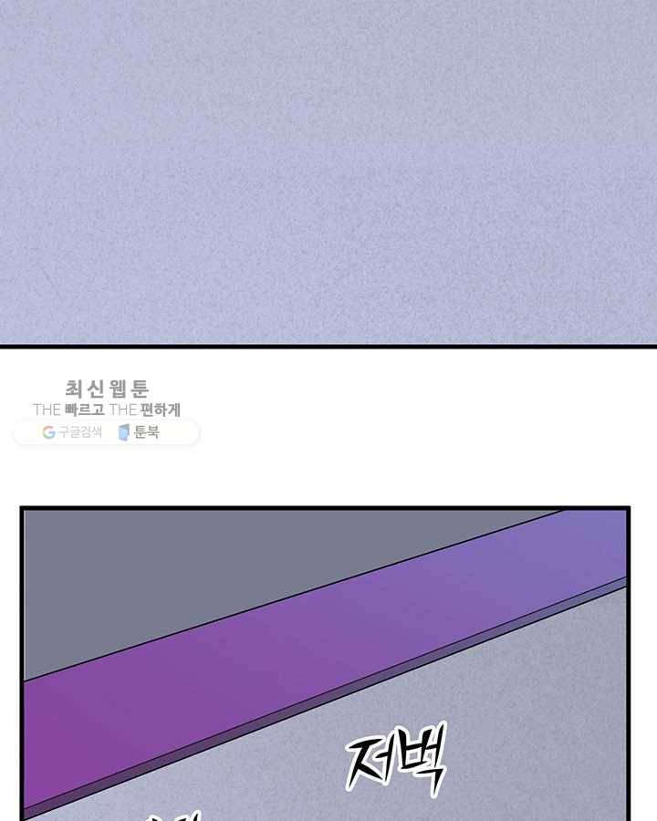 내일의 마법 대륙 30화 6