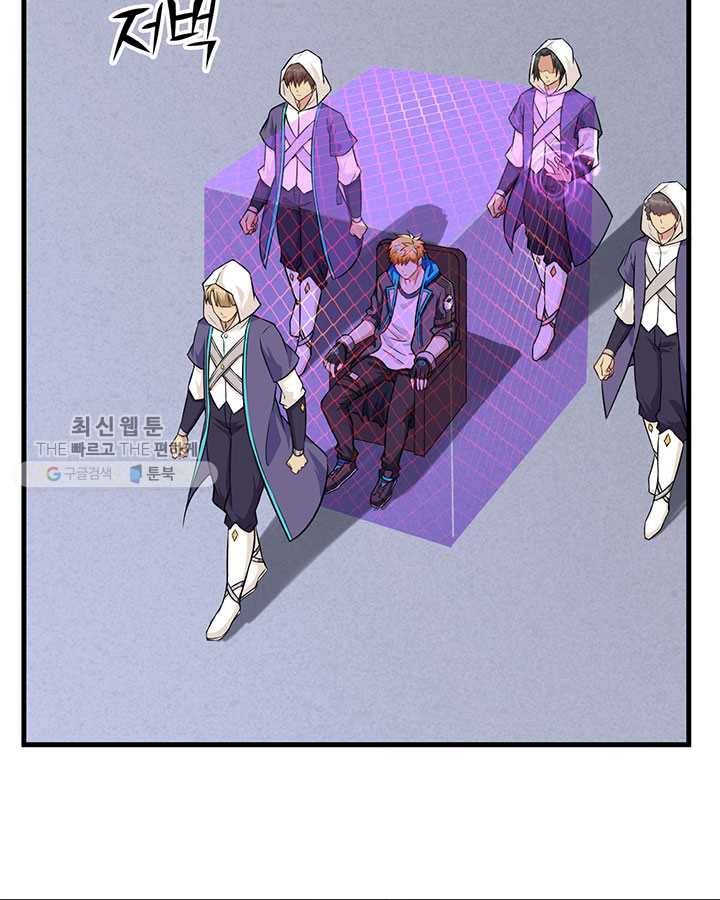 내일의 마법 대륙 30화 7