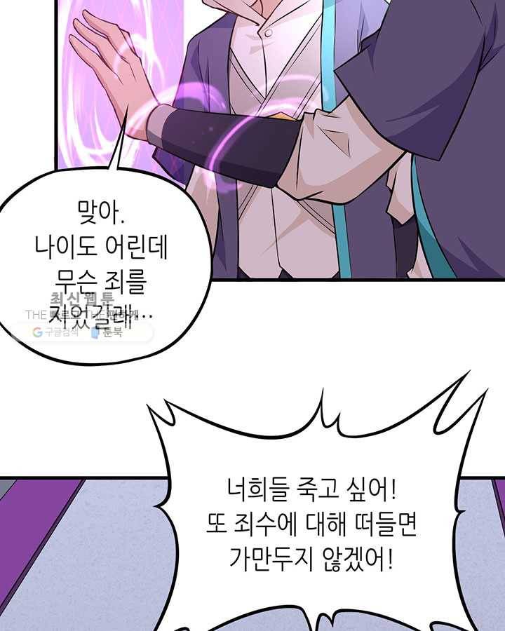 내일의 마법 대륙 30화 10